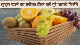 fruits benefits, how to consume fruits