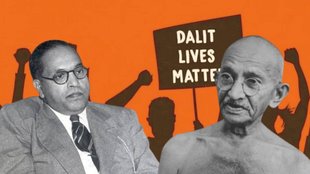 Mahatma Gandhi | Dr Bhimrao ambedkar