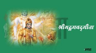 Bhagavad Gita,Key To Success,Motivational Thoughts,Safalta Ki Kunji,