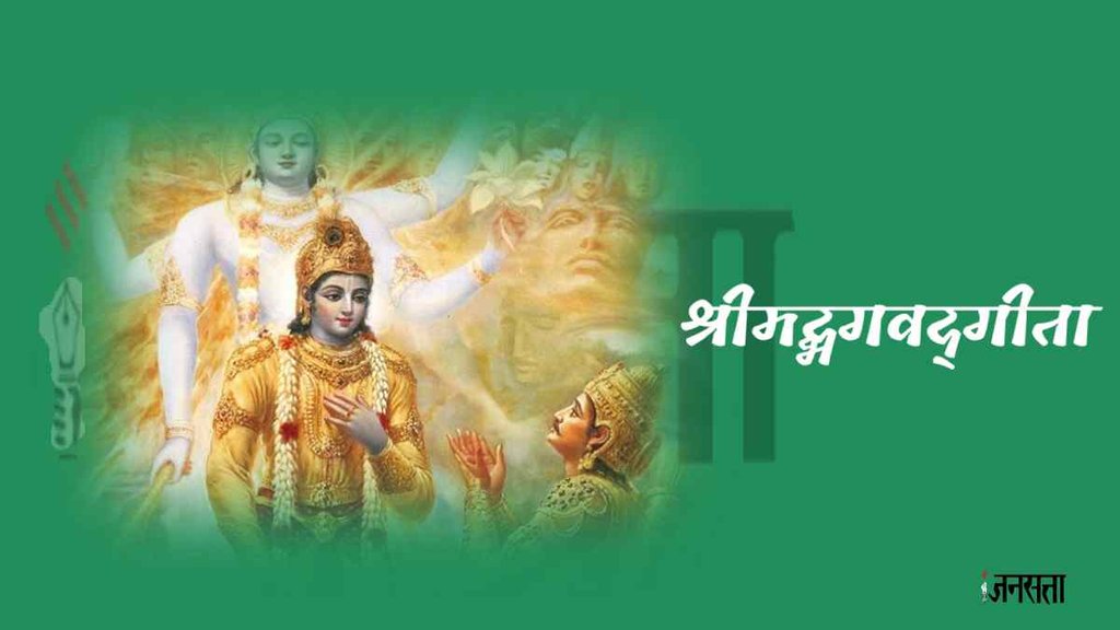 Bhagavad Gita,Key To Success,Motivational Thoughts,Safalta Ki Kunji,