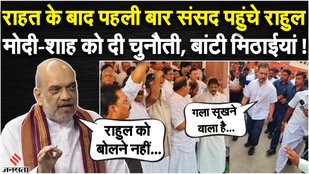 Rahul Gandhi News: What did Rahul Gandhi say after reaching Parliament after 137 days? Parliament session