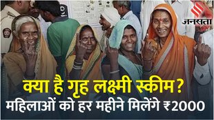 Karnataka | Congress
