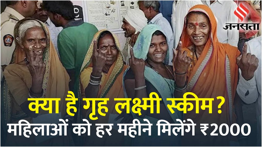 Karnataka | Congress