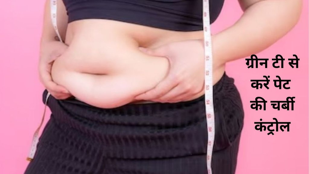 Green Tea For Weight Loss, Simple Weight Loss Tips, How To Lose Weight Fast, Green Tea Benefits,
