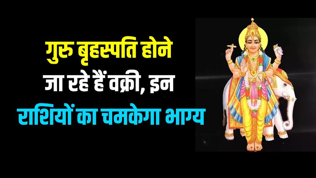 guru vakri in mesh, guru vakri 2023