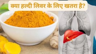Turmeric antioxidant properties, Turmeric anti-inflammatory effects, Turmeric immunity booster, Turmeric liver health, Turmeric overdose risks,