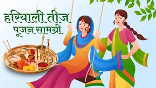 Hariyali Teej 2023 Puja Samagri। Hariyali Teej 2023। hariyali teej puja samagri