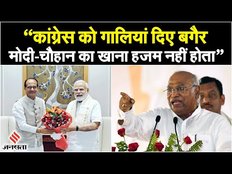 MP Election 2023: मध्य प्रदेश में गरजे कांग्रेस अध्यक्ष Mallikarjun Kharge, कहा-गालिया दिए बगैर...