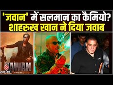 चर्चा में आया सलमान खान का नया लुक, जवान में भाईजान के कैमियो पर शाहरुख खान ने दिया जवाब।