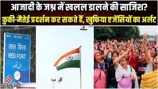 Agencies issued warnings for Independence Day