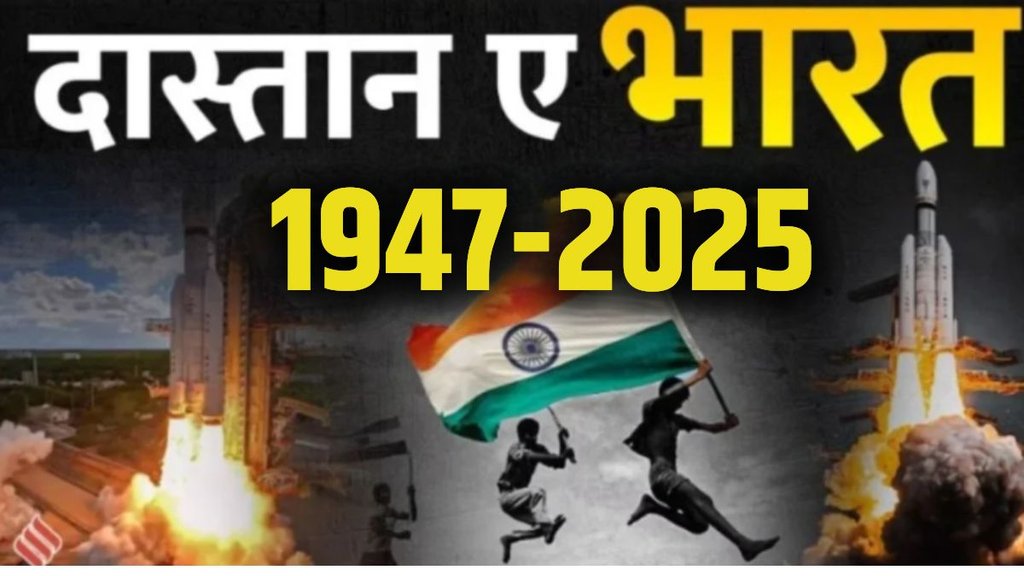 independence ay, independence day 2025