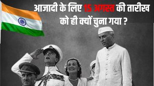 independence day | August 15