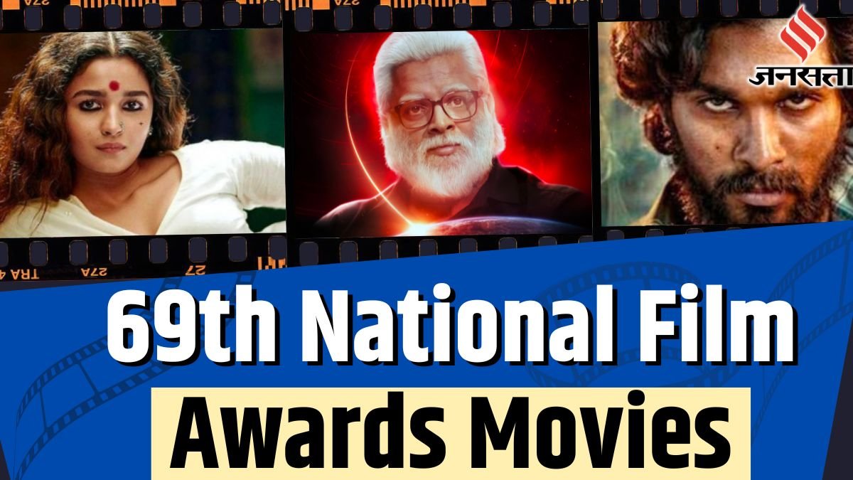 69th National Film Awards | National Film Awards 2023 | Best Actor National Film Award
