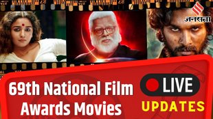 69th National Film Awards | National Film Awards 2023 | Best Actor National Film Award