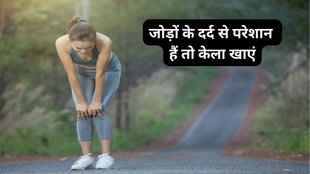what is uric acid,gout home remedies,gout home remedies in hindi,lemon for uric acid,vegetables for uric acid,banana for uric acid