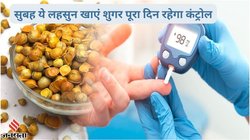 फॉस्टिक शुगर हाई रहता है, खास तरह के लहसुन की 3-4 कलियां रोज़ चबाएं, नॉर्मल गार्लिक से 100 गुना बेहतर है ये, blood sugar स्पाइक को करता है कंट्रोल