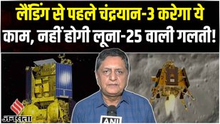 Chandrayaan-3