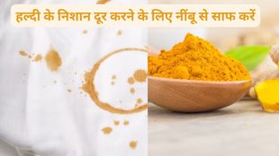 Cleaning yellow stains from clothing, Turmeric stain removal hacks, DIY turmeric stain remover, Clothing stain removal techniques,