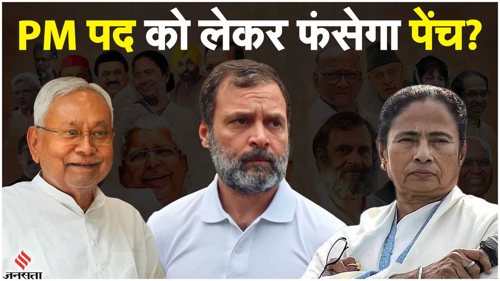 lok sabha election | india alliance | RAHUL