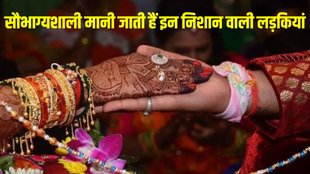 lucky marks on body, samudrik shastra