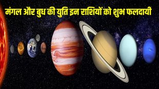 mars and mercury ki yuti, mangal and budh ki yuti