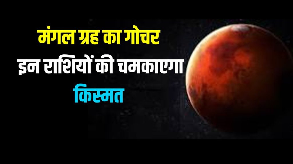 mars transit in kanya, mangal ka gochar