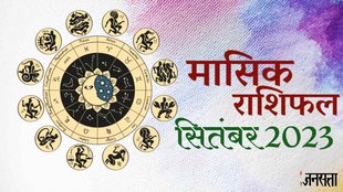 September Horoscope, monthly predictions, Masik Rashifal, Monthly Predictions September,