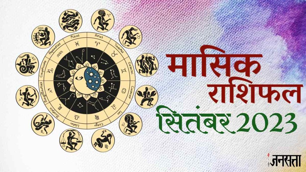 September Horoscope, monthly predictions, Masik Rashifal, Monthly Predictions September,