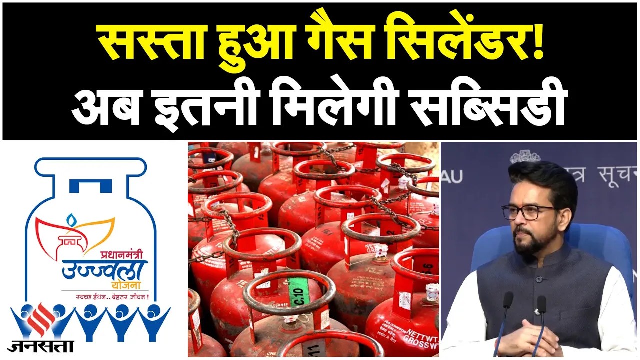 LPG Gas Price