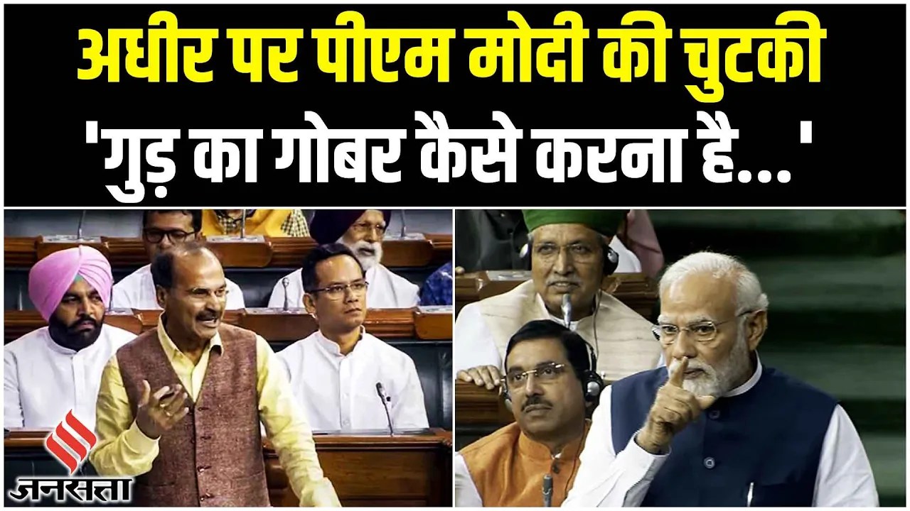 PM Modi on Adhir Ranjan