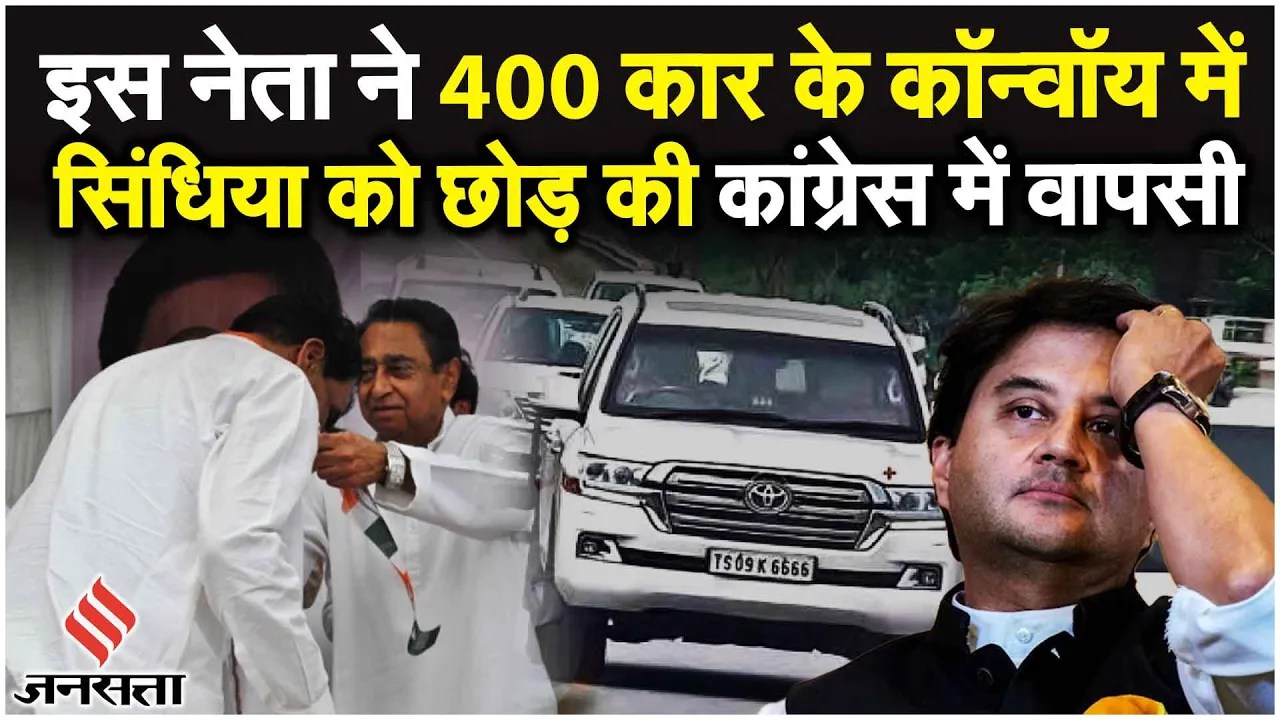 Scindia MP ELections