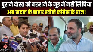 Jyotiraditya Scindia