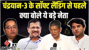Chandrayaan 3 launch और landing पर क्या बोले Arvind Kejriwal- Jyotiraditya Scindia |ISRO Mission