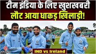 IND vs Ireland T20 Highlights