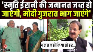 Rahul Gandhi Vs Smriti