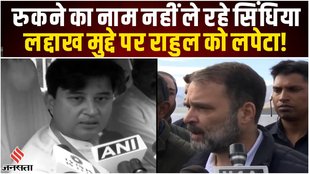 Jyotiraditya Scindia on Rahul Gandhi