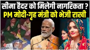 seema haider pakistan news