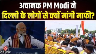 PM Modi