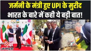 German Minister Using UPI