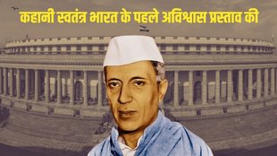 nehru | no-trust vote