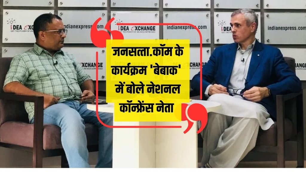 omar abdullah, jammu kashmir, article 370