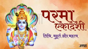 Adhik Maas Ekadashi 2023, Parama Ekadashi 2023 Date, Parama Ekadashi Importance