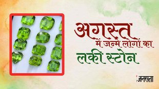 Lucky gemstone for the August born as per astrology। Pedidot Gemstone