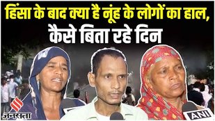 people_of_nuh