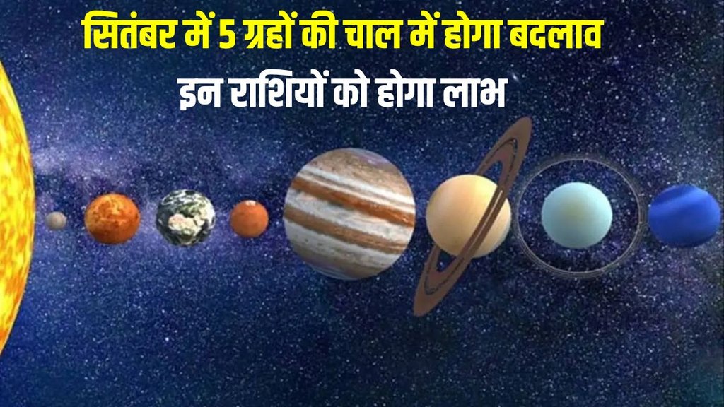september planet changes, september planetary changes