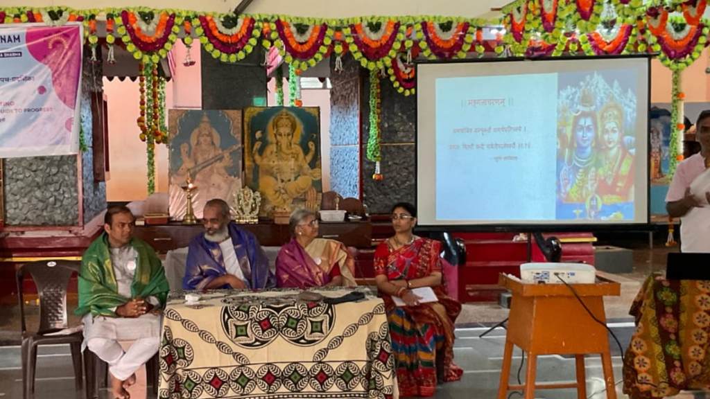 SANSKRIT