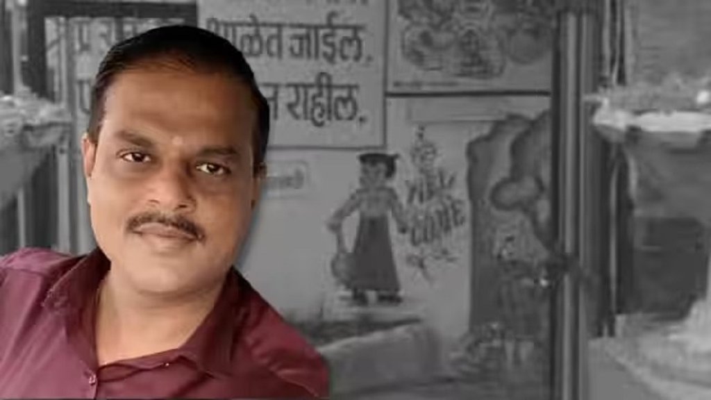 pune teacher Suicide