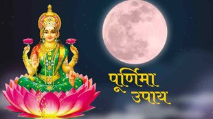 bhadrapada purnima, bhadrapada purnima 2023, bhadrapada purnima date,