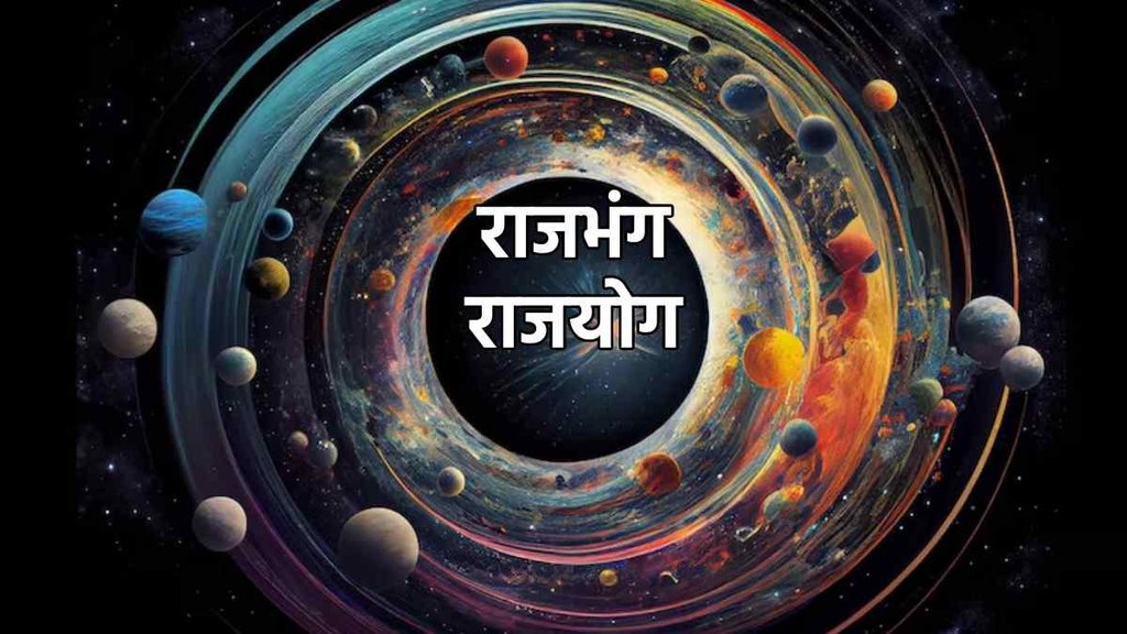 Rajbhang Rajyog, Rajbhang Rajyog 2023, Effect of Rajbhang Rajyog,