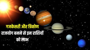 trikon rajyog 2023, what is gajkesari rajyog